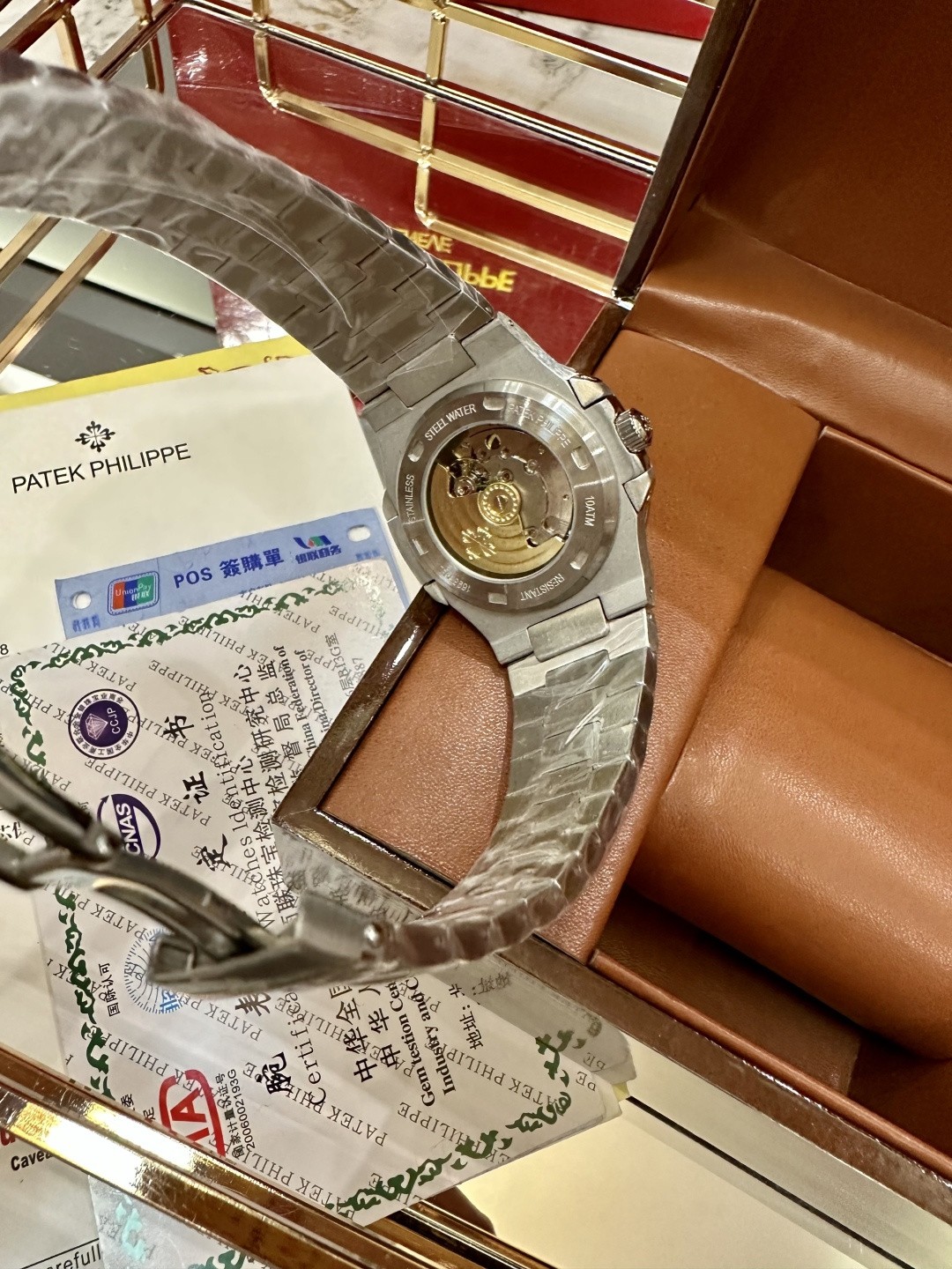 Patek Philippe Nautilus Watch