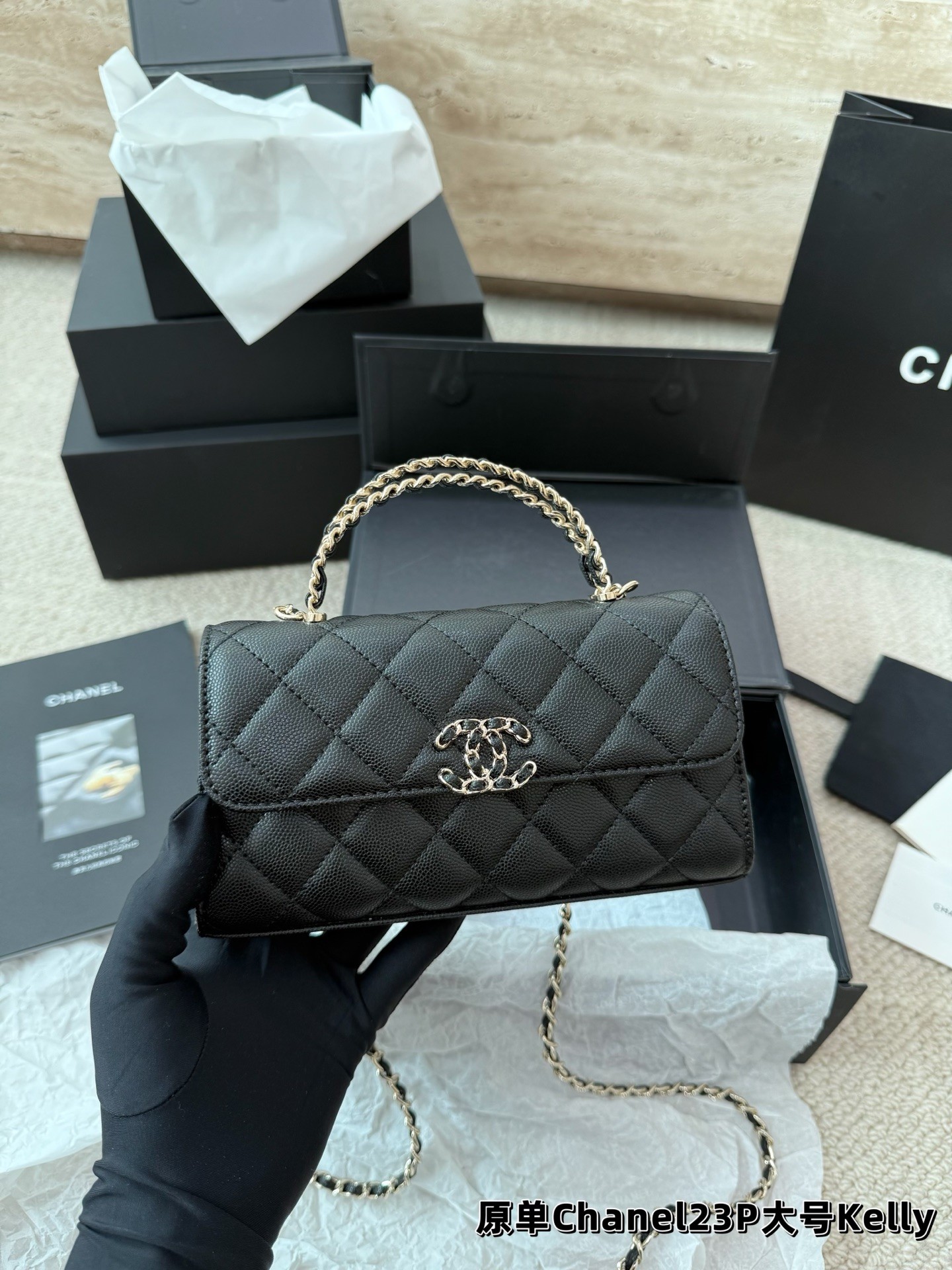 （Chanel）23P Kelly