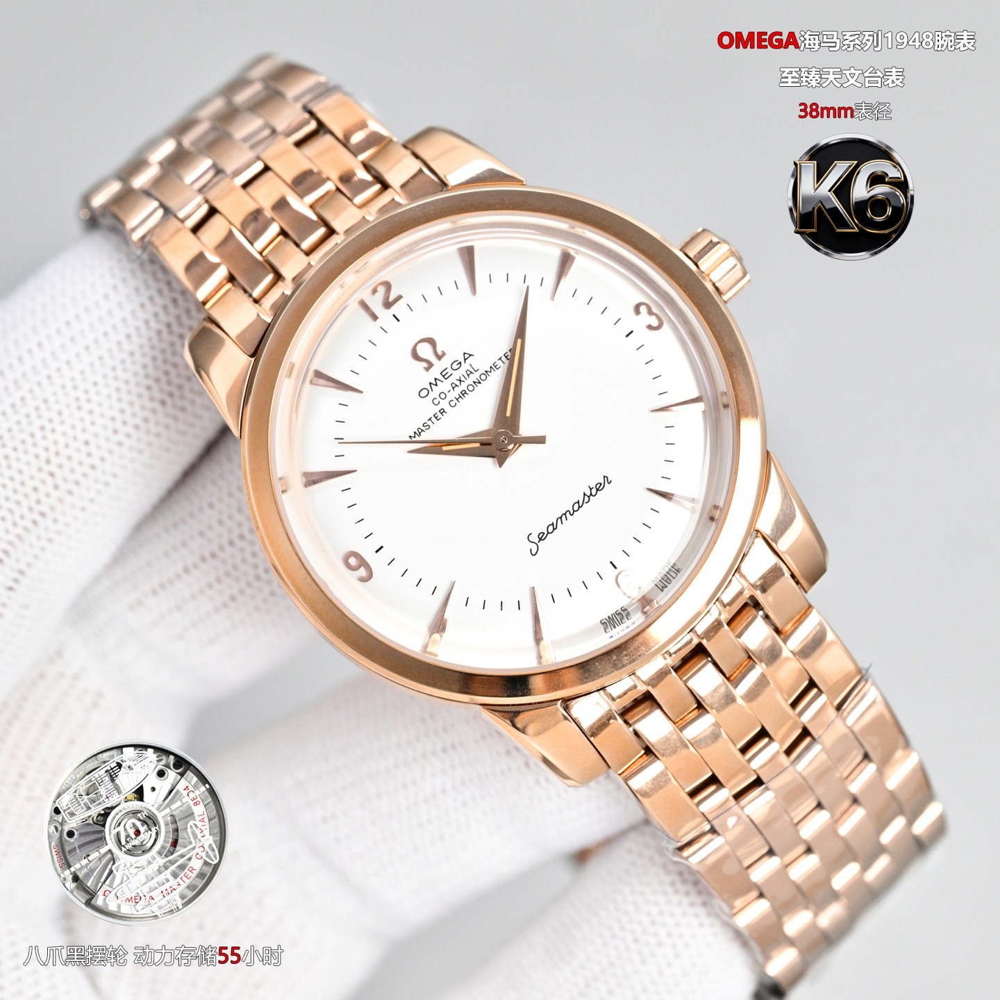 (OMEGA) Seamaster 1948 Limited Edition Replica Watch