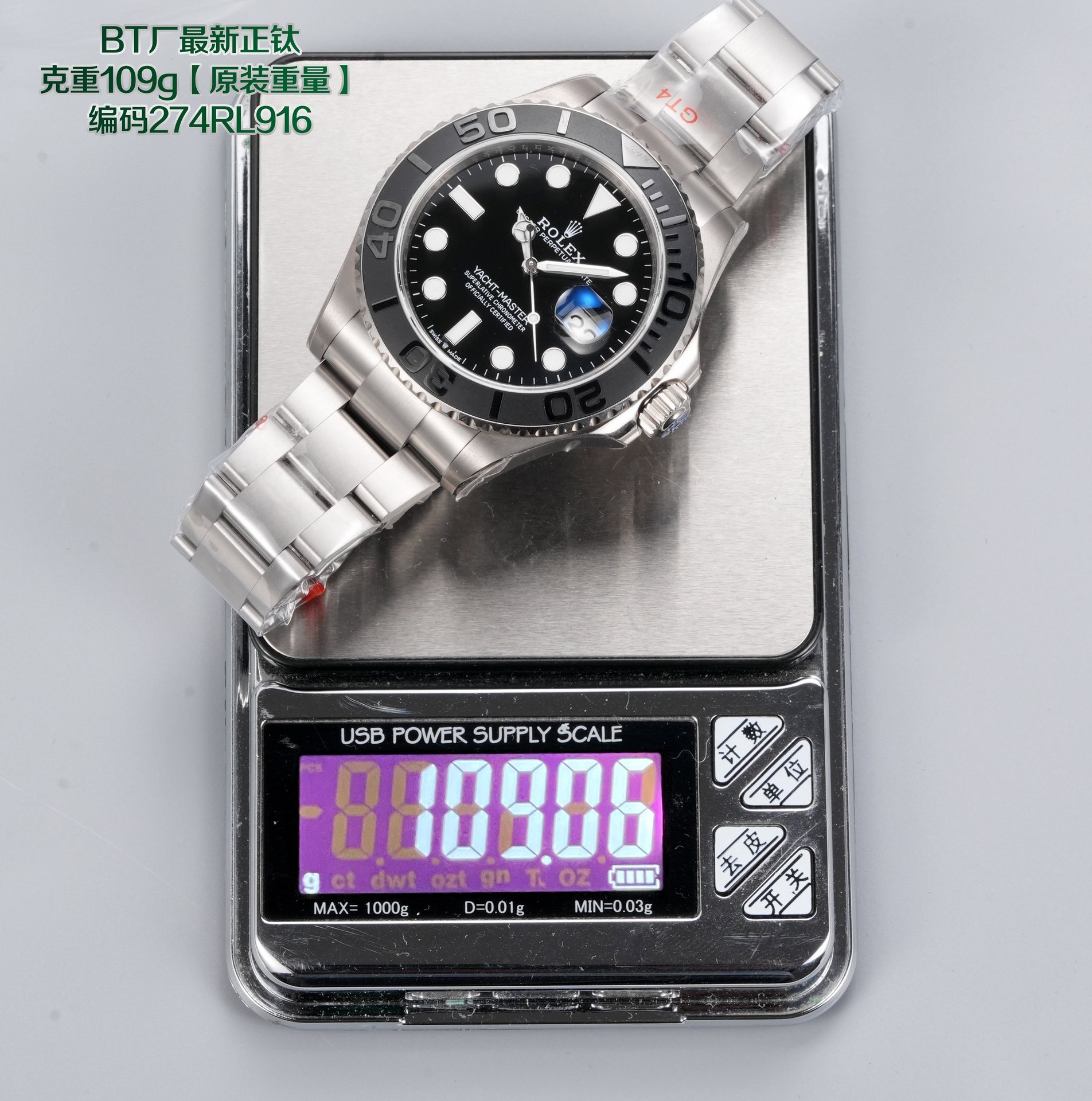 Rolex  Yacht-Master 42