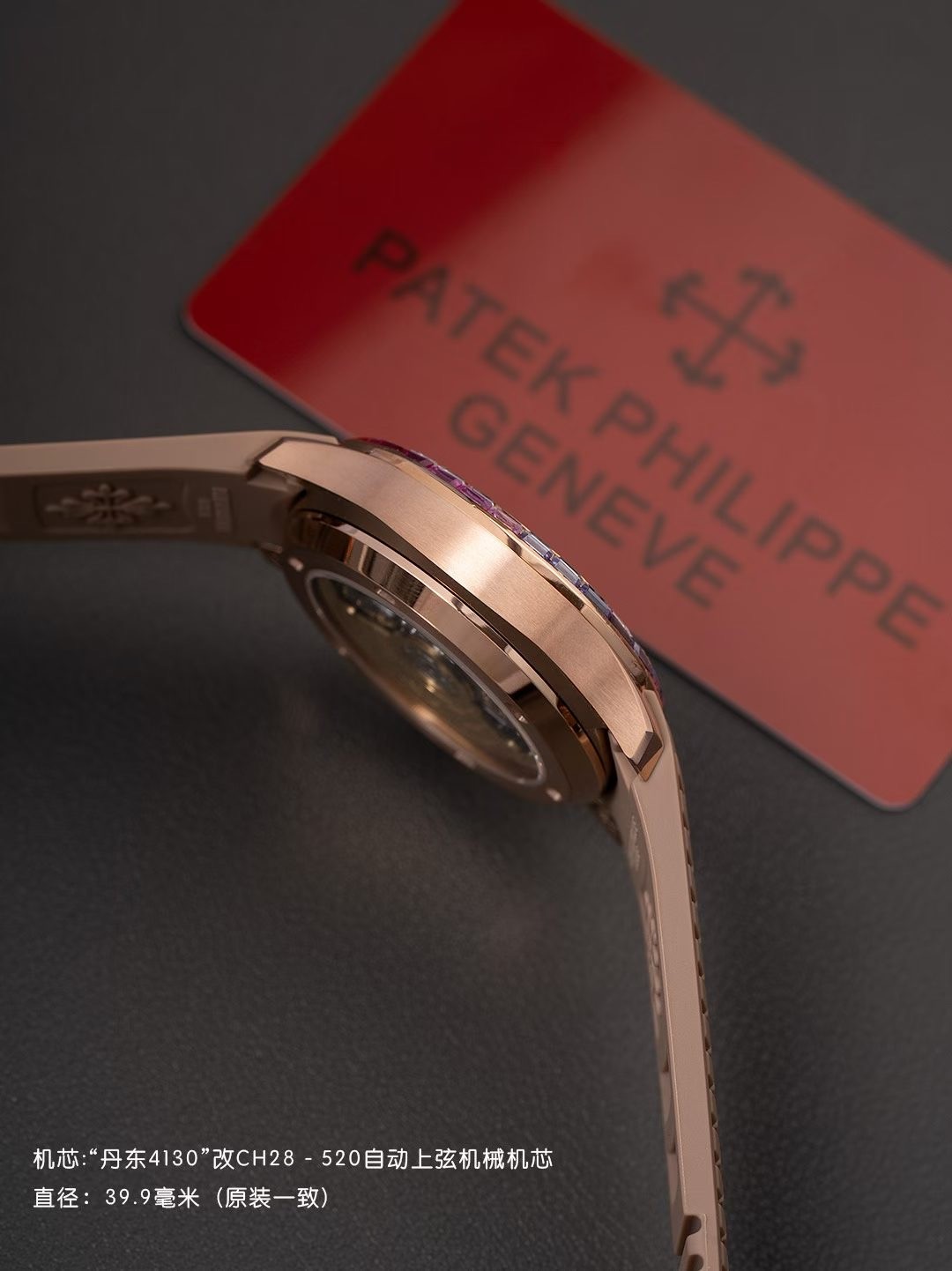 （Patek Philippe）Aquanaut Luce