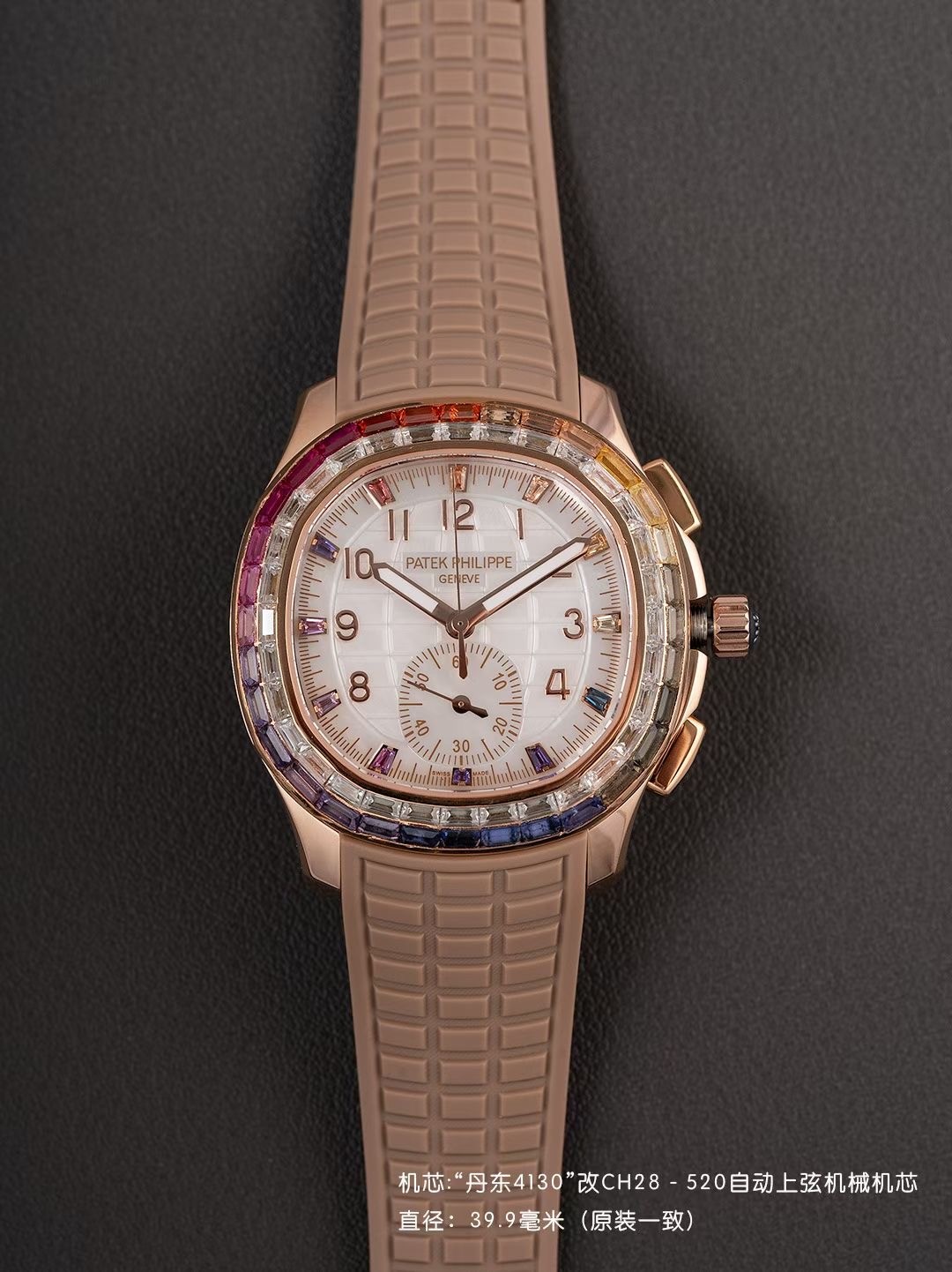 （Patek Philippe）Aquanaut Luce