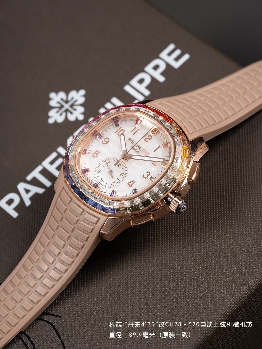 （Patek Philippe）Aquanaut Luce