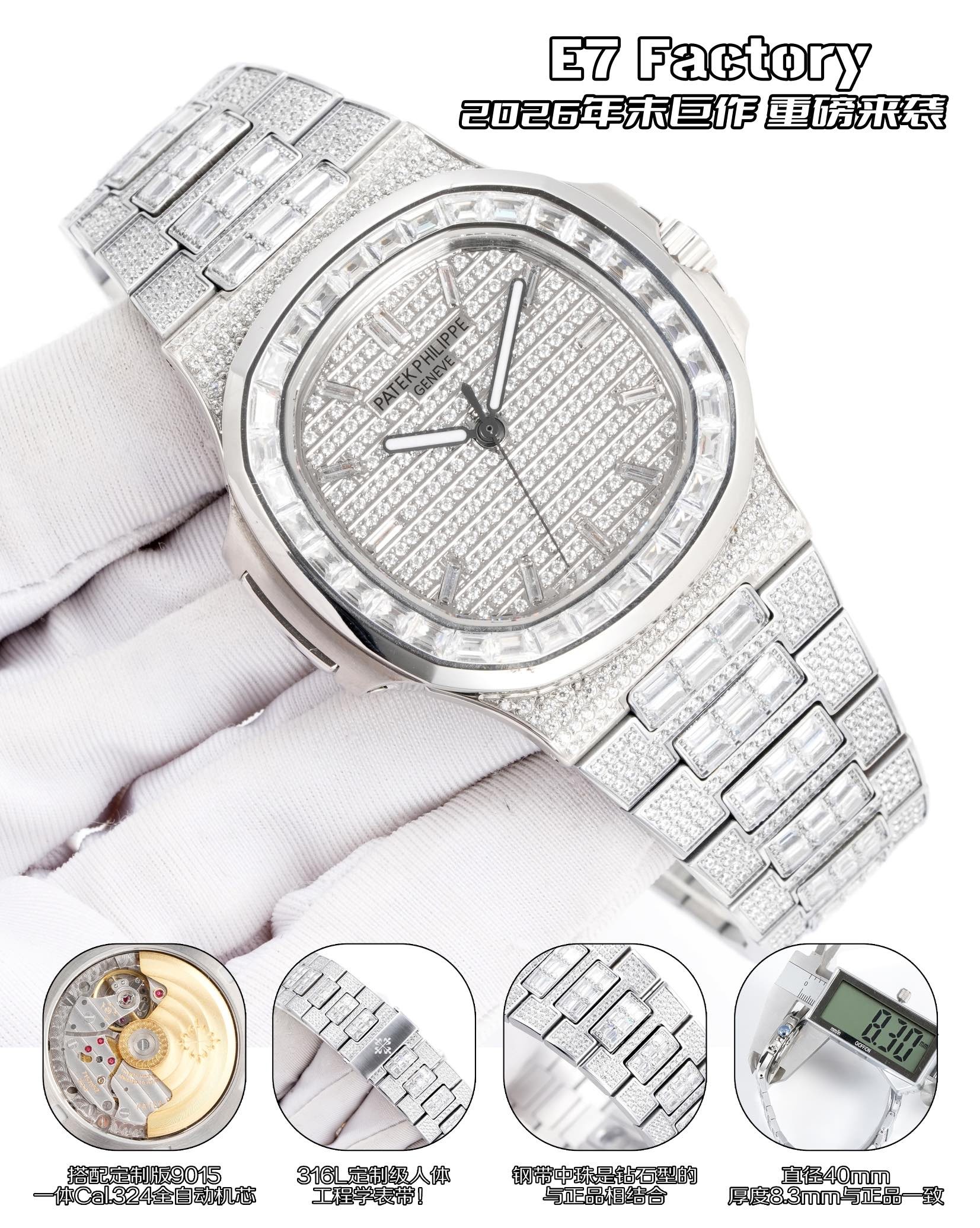 (Patek Philippe) Nautilus Collection High Jewelry Watches