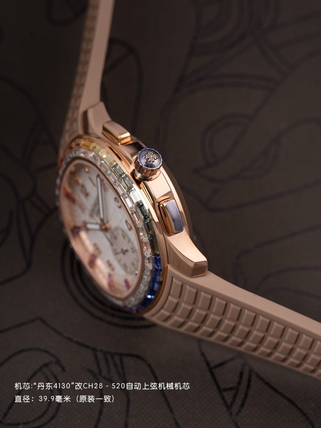 （Patek Philippe）Aquanaut Luce