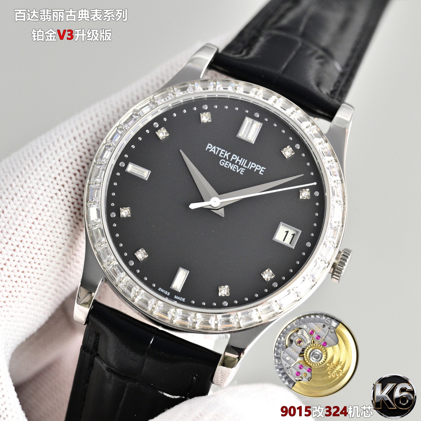 （Patek Philippe）Calatrava