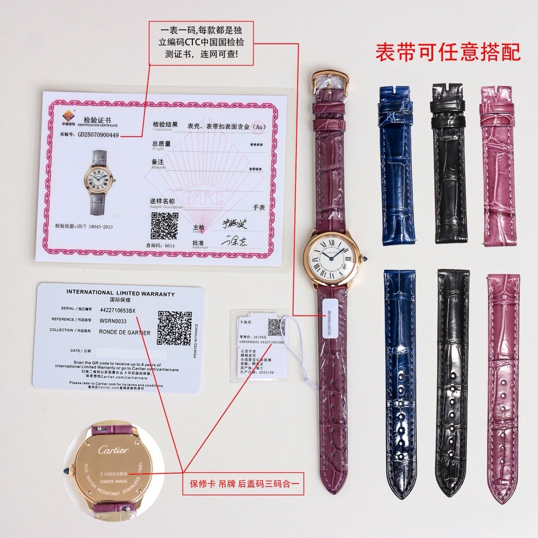 Cartier）Ronde Louis Cartier