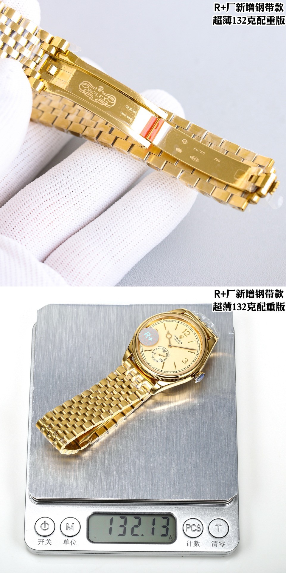 The 18K gold model from the Rolex Perpetual 1908 collection