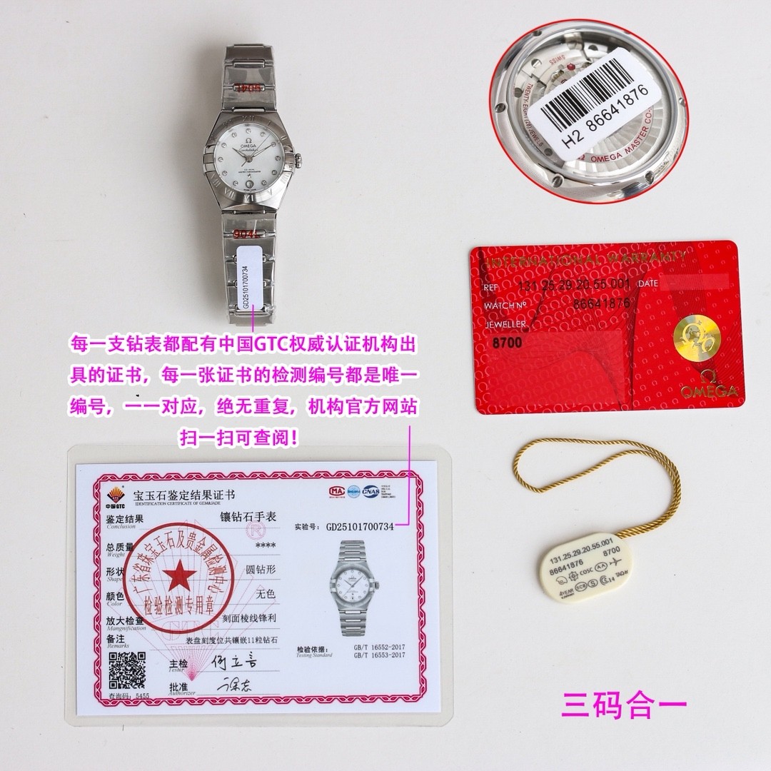 (OMEGA) Constellation 29 mm Master Chronometer Ladies' Watch