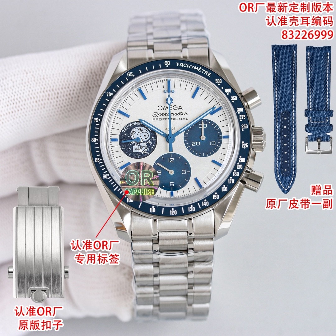 （OMEGA）Speedmaster