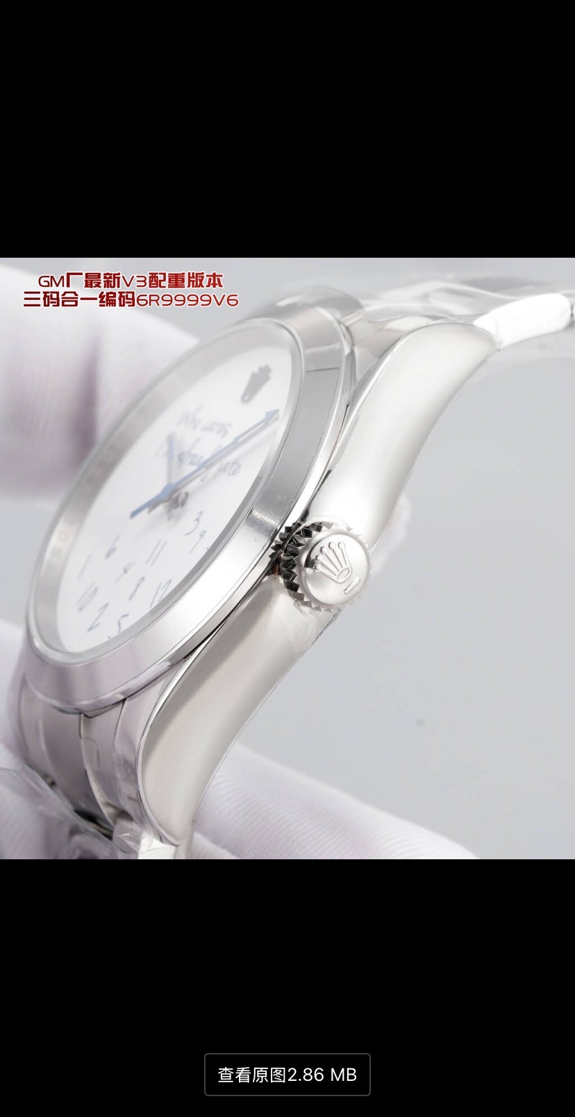 Rolex Milgauss "Who Cares"