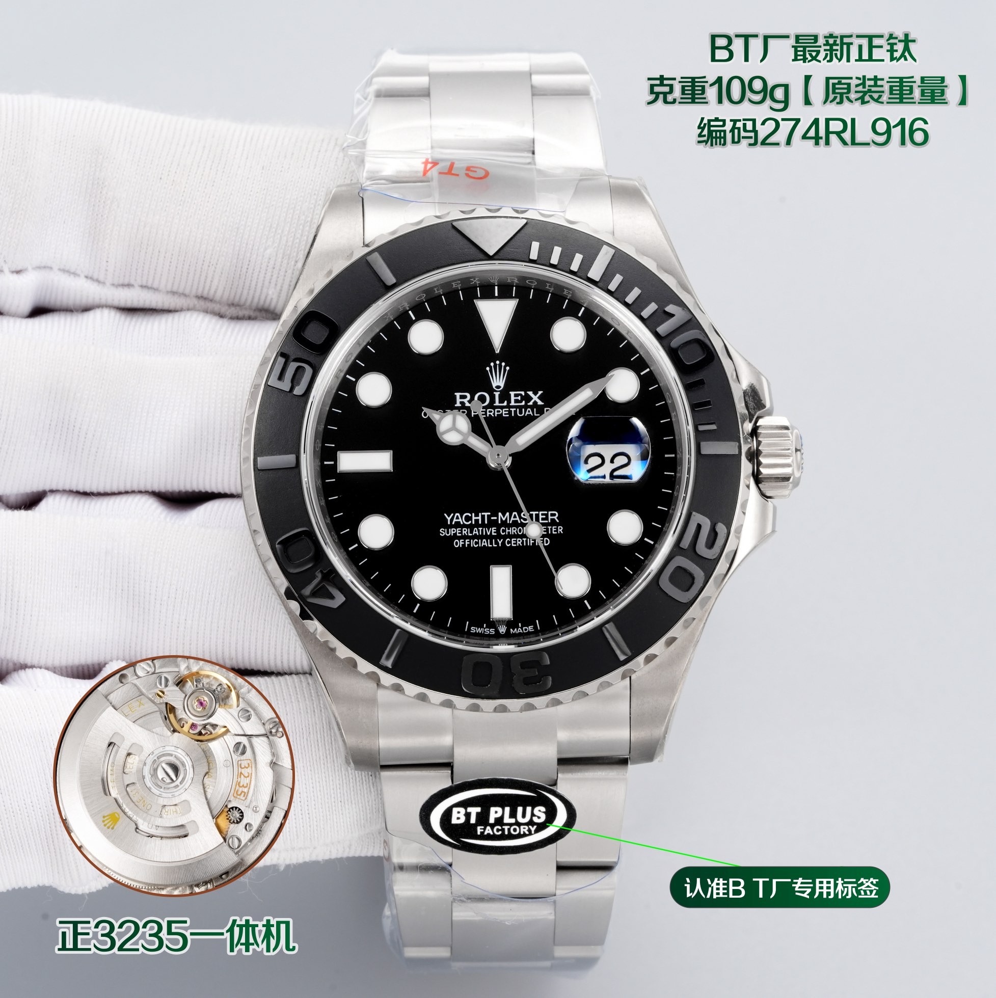 Rolex  Yacht-Master 42