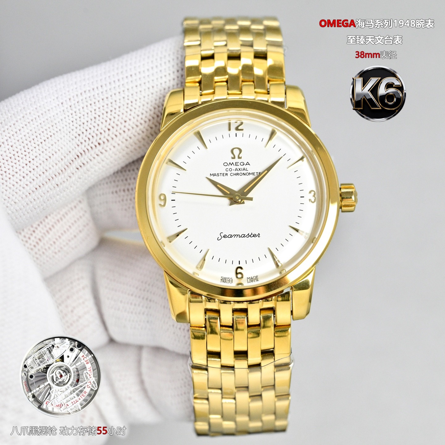 (OMEGA) Seamaster 1948 Limited Edition Replica Watch