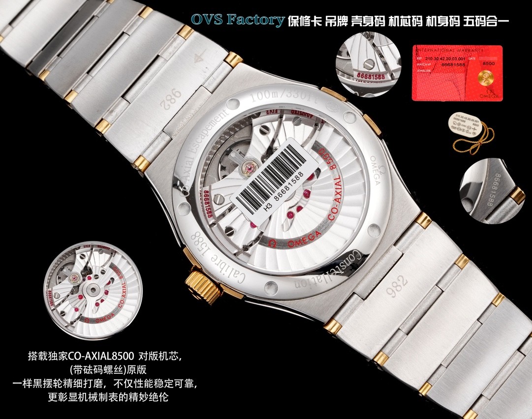 (OMEGA) Constellation