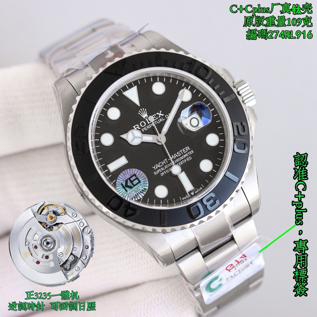 （Rolex）Yacht-Master 42