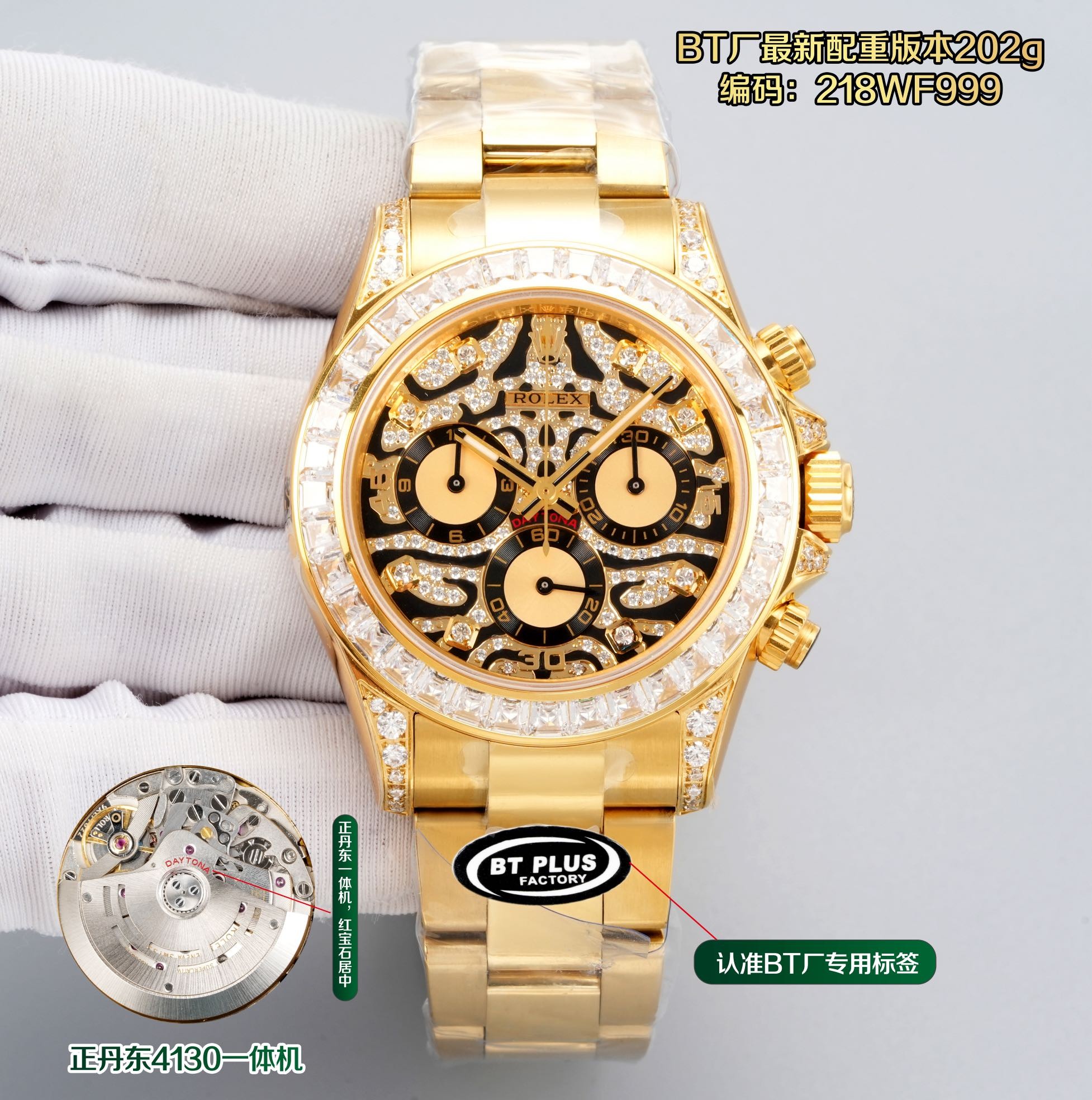 Rolex  Cosmograph Daytona