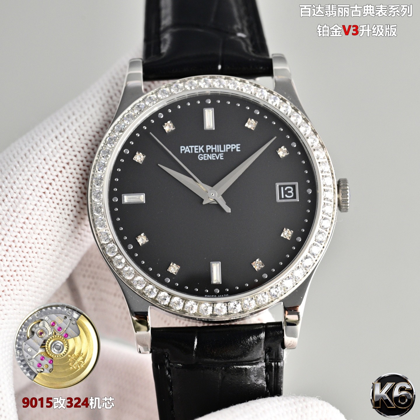 （Patek Philippe）Calatrava