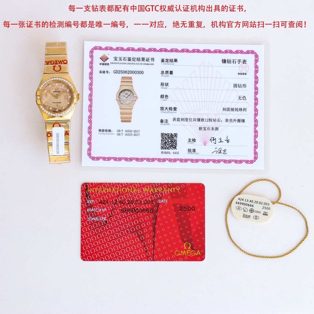 (OMEGA) A ladies' watch from the Constellation collection