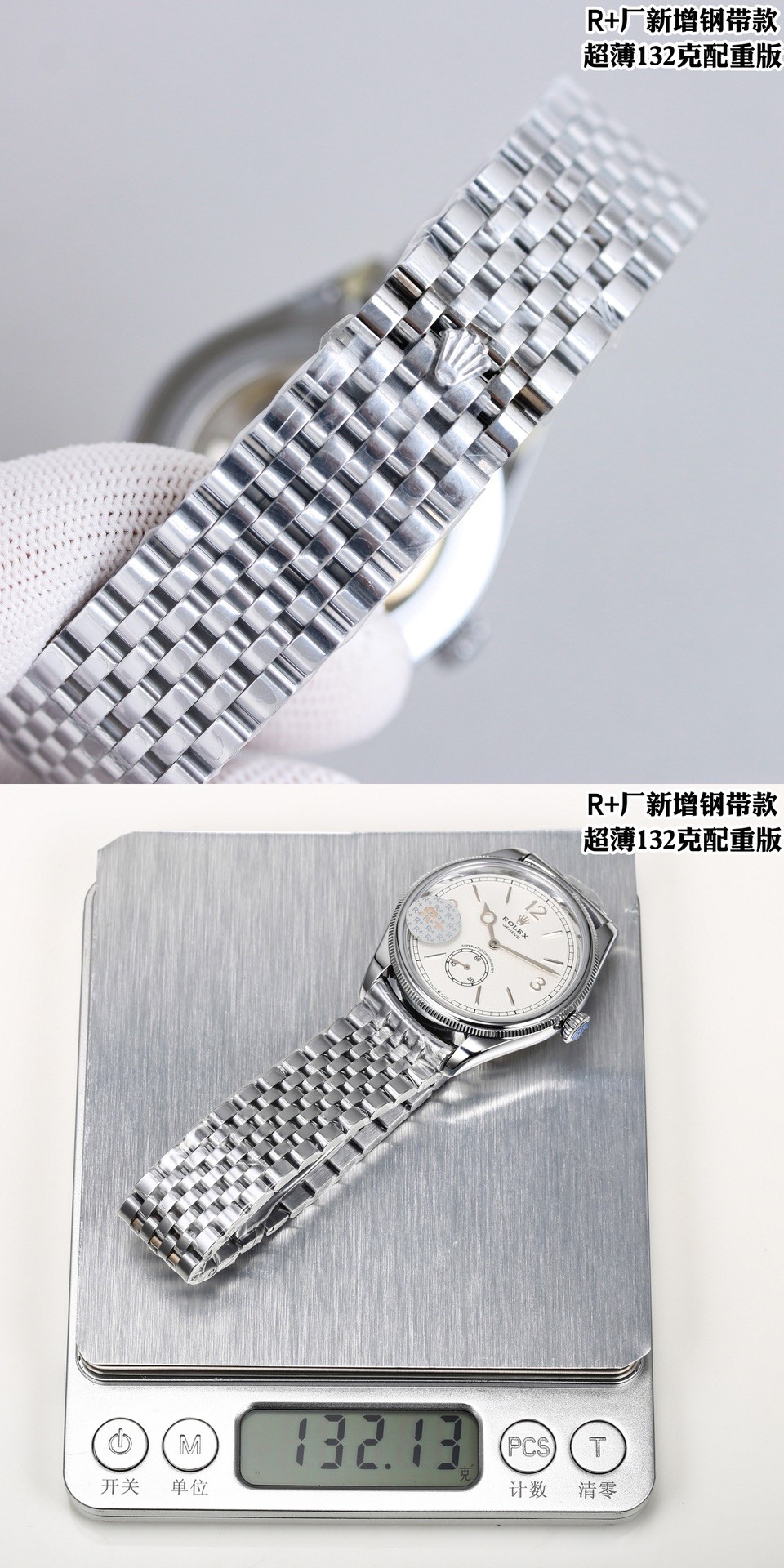 (Rolex) Perpetual 1908