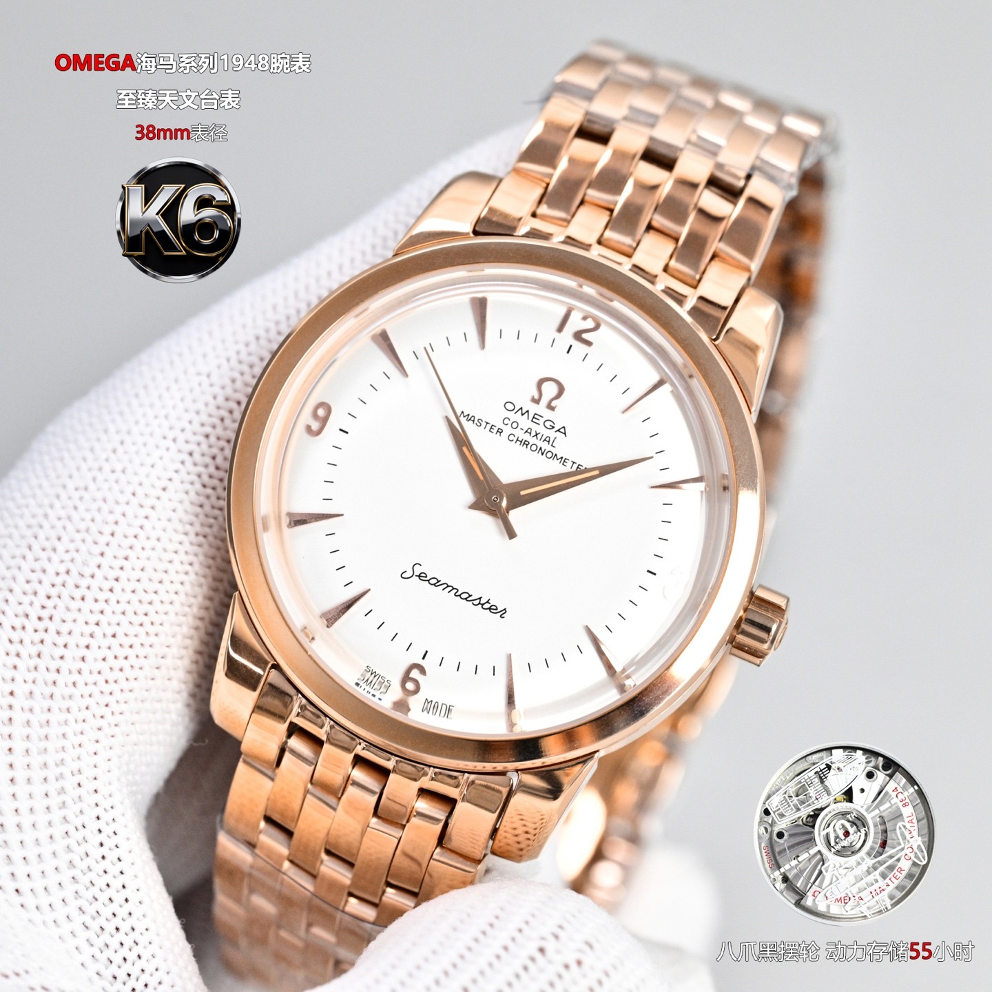 (OMEGA) Seamaster 1948 Limited Edition Replica Watch