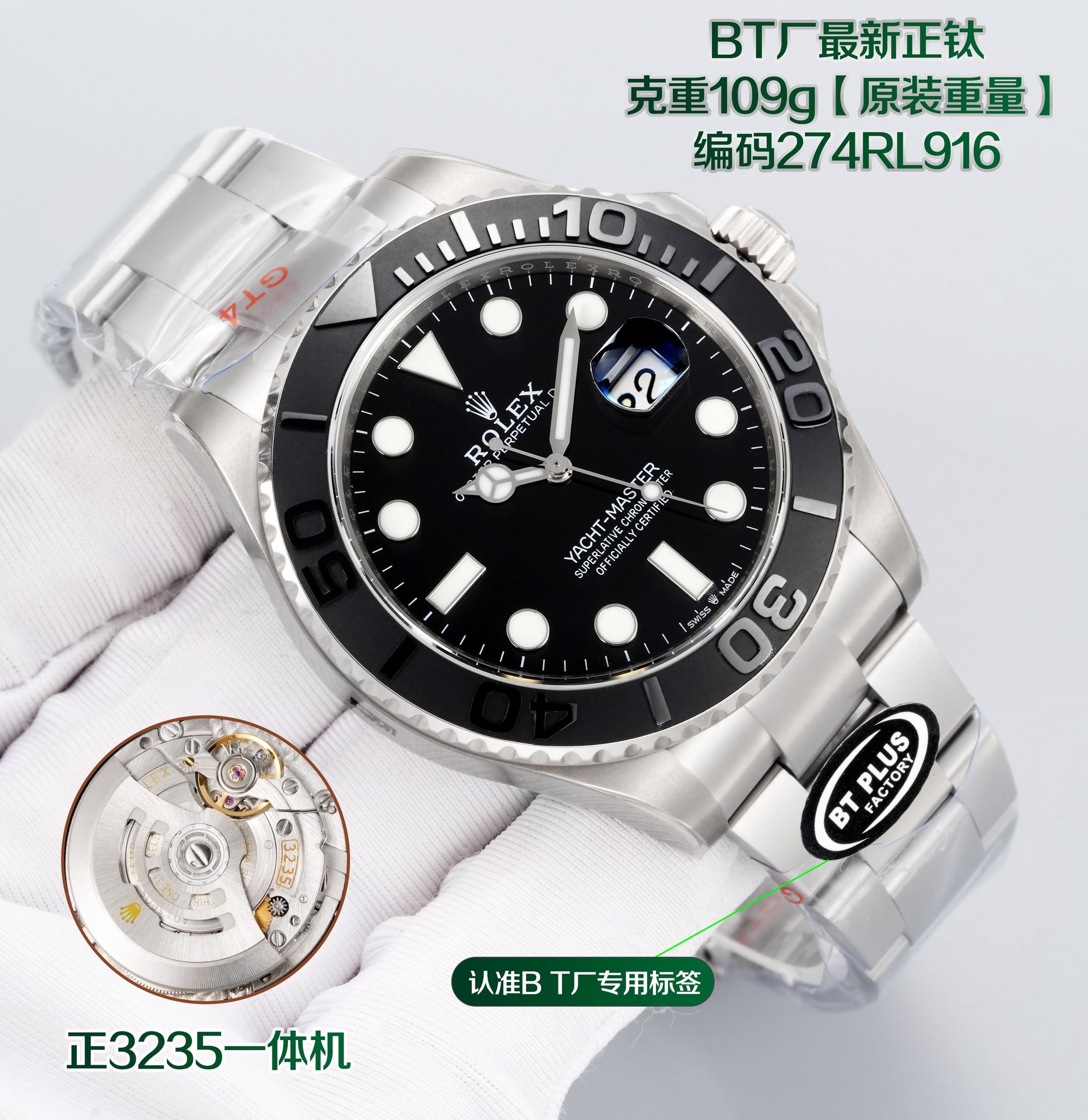 Rolex  Yacht-Master 42
