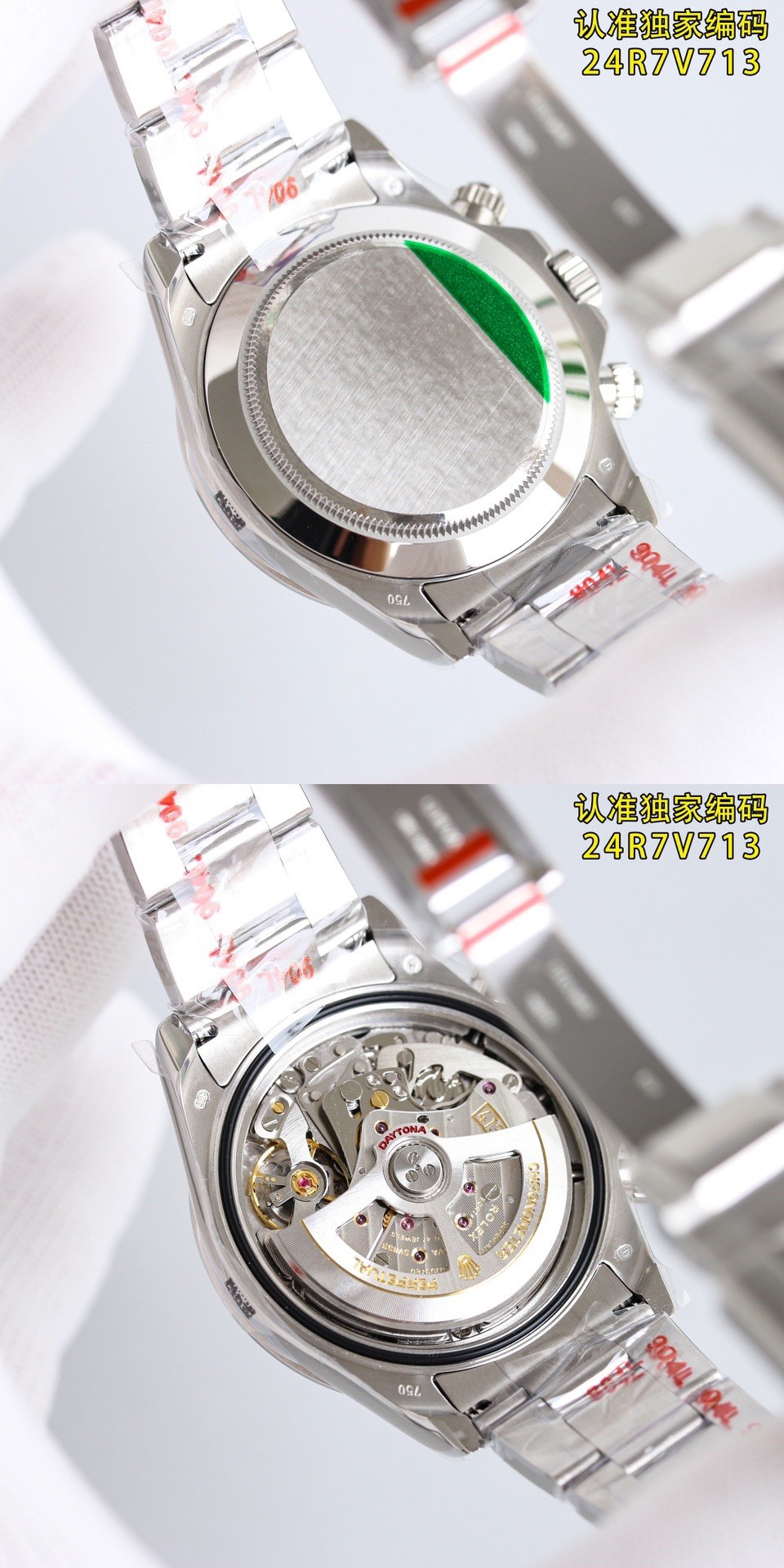 (Rolex) Cosmograph Daytona