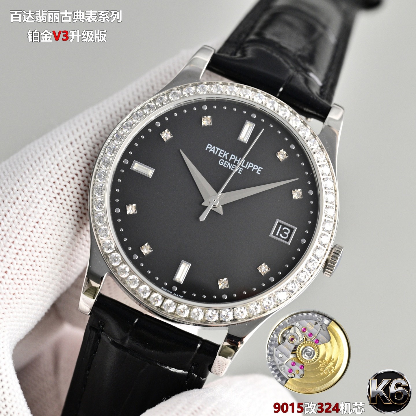 （Patek Philippe）Calatrava