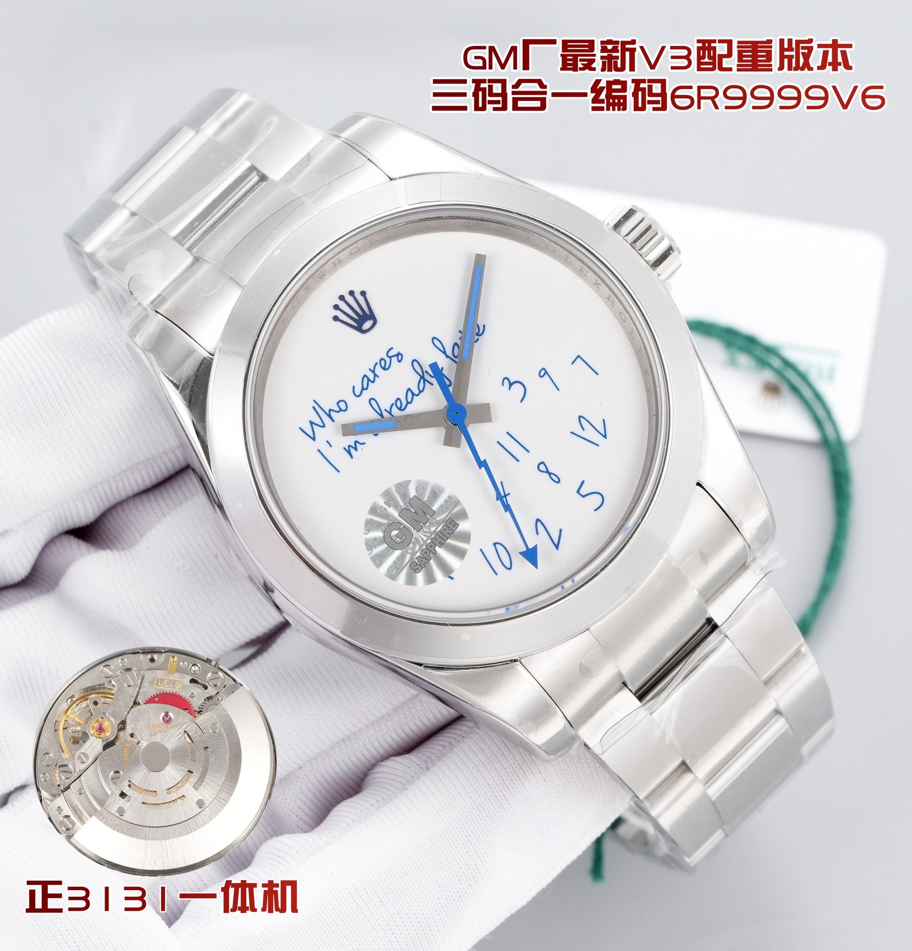 Rolex Milgauss "Who Cares"