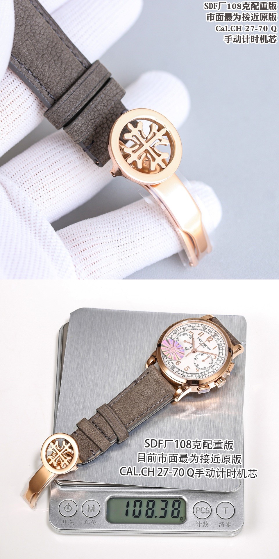 (Patek Philippe) 5070 Series Chronograph