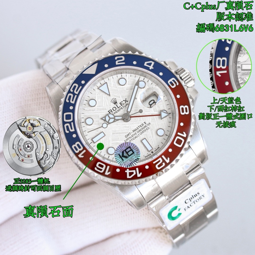 (Rolex) GMT-Master II