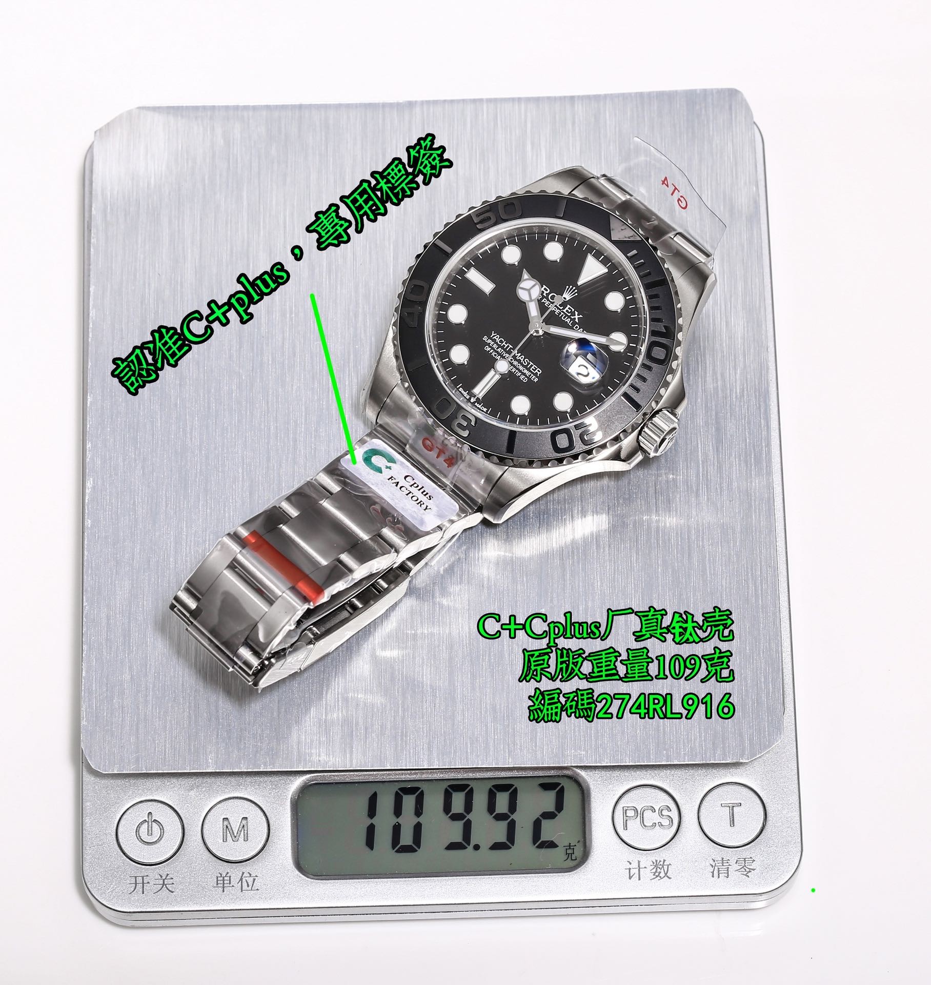 （Rolex）Yacht-Master 42